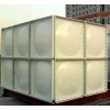玻璃鋼水箱 組合式SMC水箱 玻璃鋼消防水箱 玻璃鋼保溫水箱