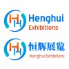 2016北京國際酒店用品博覽會