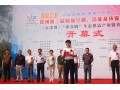 2016中國第三屆暖通空調及潔能環保產業開幕式視頻 (138播放)