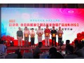 2016京津冀暖通空調及潔能環保產業采購對接會視頻 (174播放)