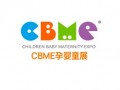 2024第23屆上海國際CBME孕嬰童展